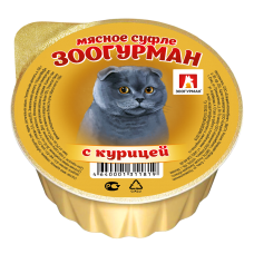 Влажный корм для кошек ЗООГУРМАН «Мясное суфле», с курицей, 100г